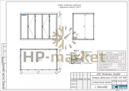Цветочная камера ISTCOOL FCR 988_4