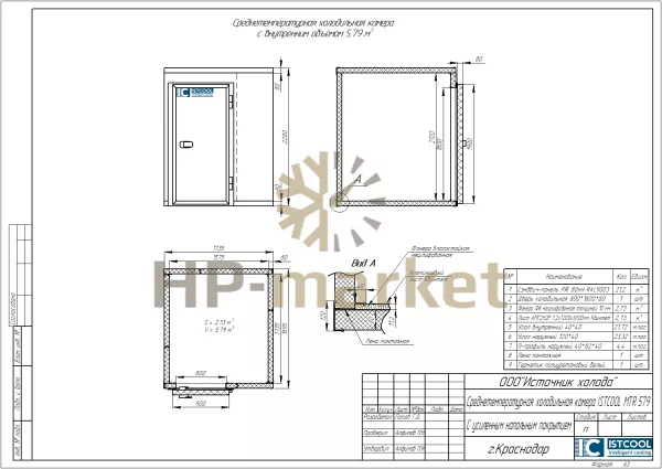 Среднетемпературная холодильная камера ISTCOOL MTR 579