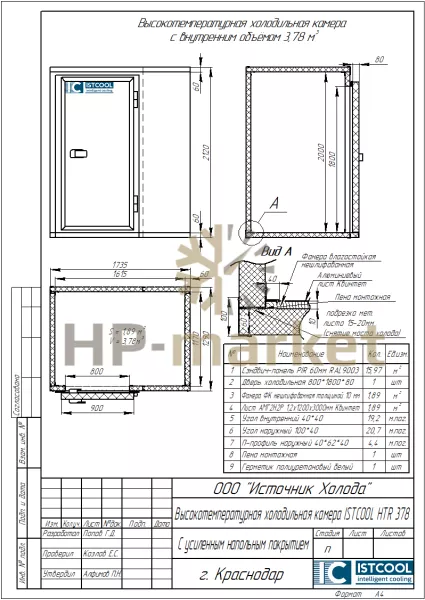Высокотемпературная холодильная камера ISTCOOL HTR 378 (3)